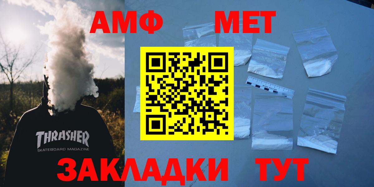 АМФ  Вход с VPN  Магнитогорск  АМФ 97%  Амфетамин 