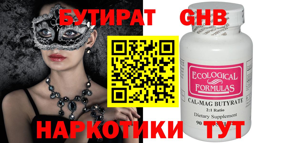 БУТИРАТ оксана Магнитогорск