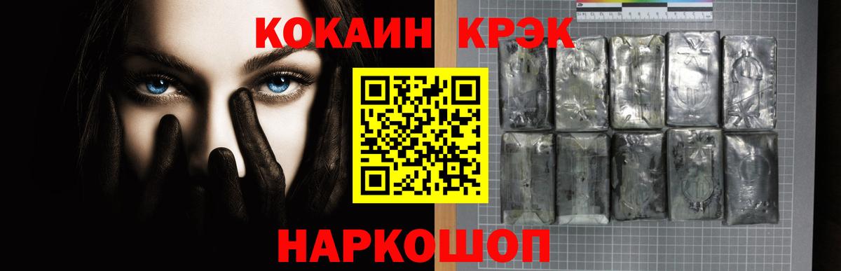 КОКАИН Columbia  Вход с VPN  Кокаин VHQ  Магнитогорск 