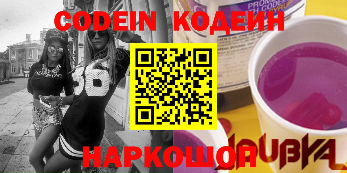 КОКАИН  Гашиш  Вход с VPN  МАРИХУАНА  Магнитогорск  Гашиш  МЕФ кристаллы  Кодеин 