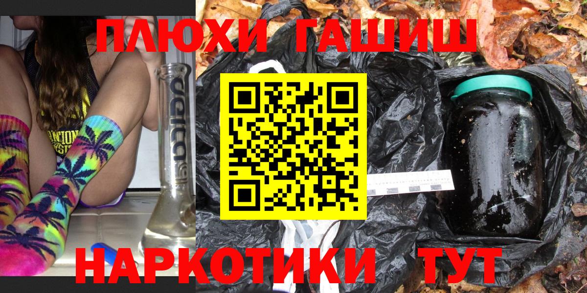 Гашиш убойный Магнитогорск
