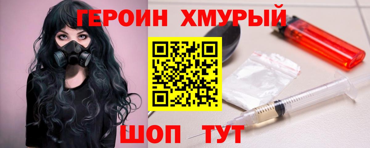 ГЕРОИН Афган  Вход с VPN  ГЕРОИН  Магнитогорск 