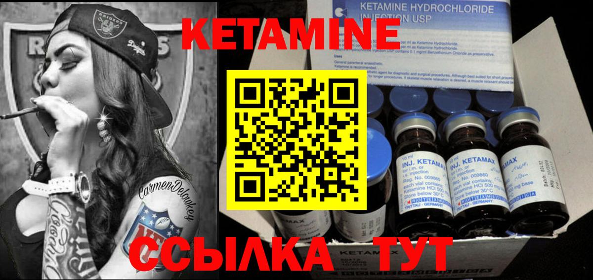 КЕТАМИН ketamine Магнитогорск