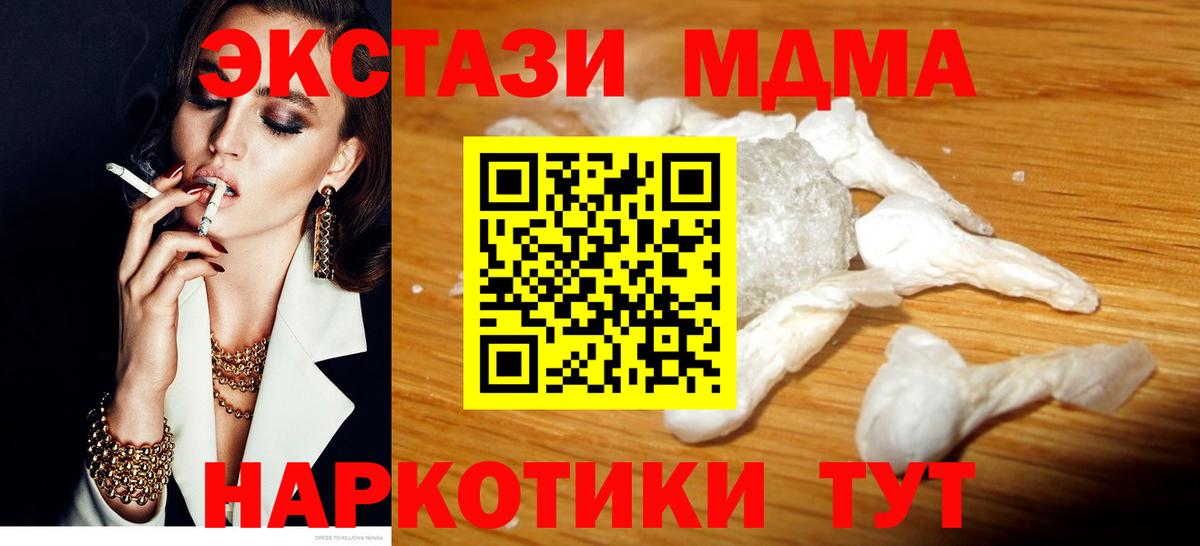 MDMA VHQ Магнитогорск