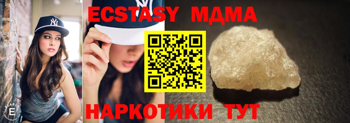 Магнитогорск  MDMA crystal  Вход с VPN  MDMA  MDMA молли 
