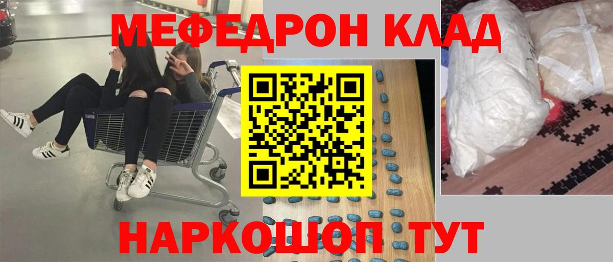 МЕФ  Мефедрон  Магнитогорск  Вход с VPN  МЯУ-МЯУ мяу мяу  Мефедрон VHQ 