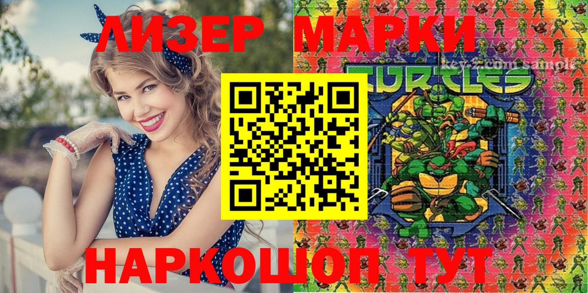 Магнитогорск  Марки NBOMe  Марки NBOMe 1500мкг  Вход с VPN  Марки NBOMe 1500мкг 