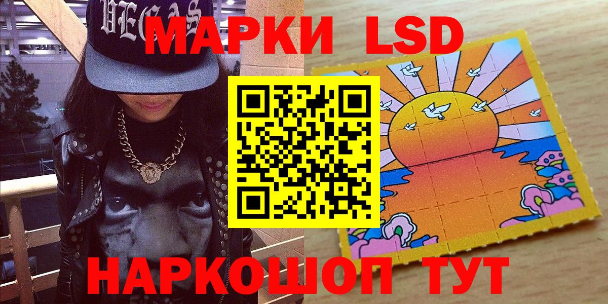 Марки NBOMe 1,8мг Магнитогорск