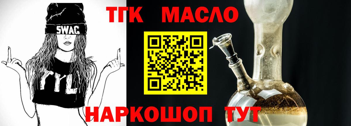 ТГК вейп с тгк Магнитогорск